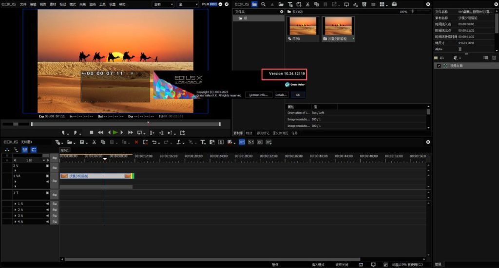 🎬 Win11 专业版 26H1 创作设计封装系统（Adobe 2026 + EDIUS X）