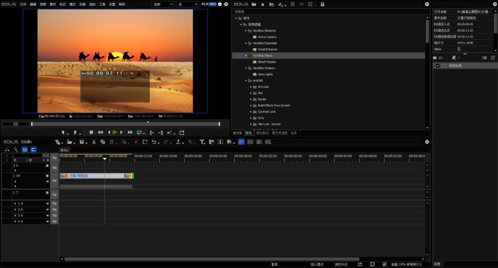 🎬 Win11 专业版 26H1 创作设计封装系统（Adobe 2026 + EDIUS X）