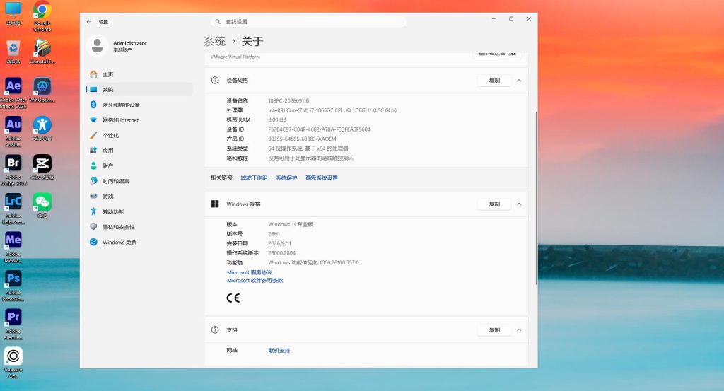 🎬 Win11 专业版 26H1 创作设计封装系统· 无第三方插件版