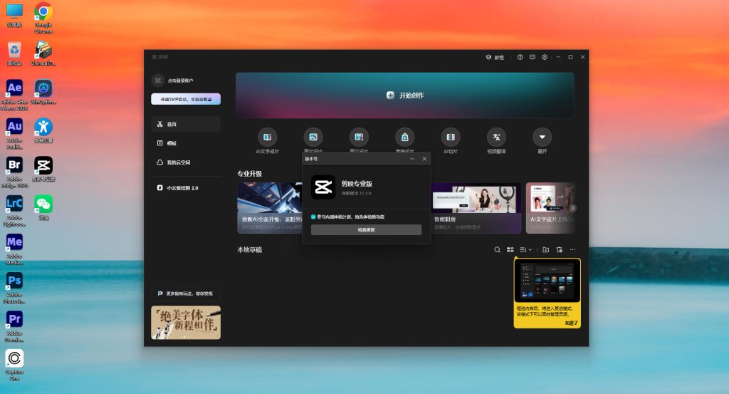 🎬 Win11 专业版 26H1 创作设计封装系统· 无第三方插件版