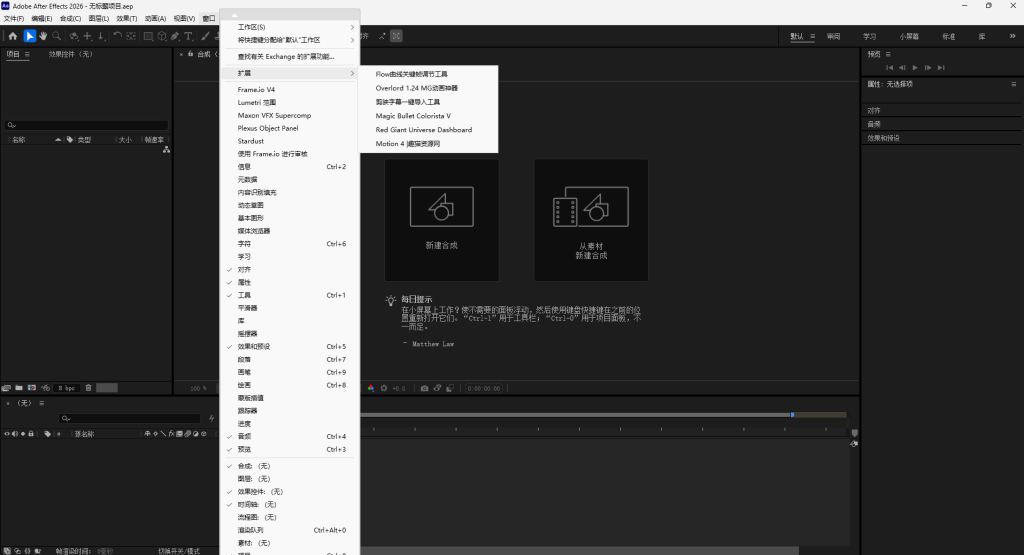 🎬 Win11 专业版 26H1 创作设计封装系统｜Adobe 2026 全家桶 + AE/PR/PS 精选插件