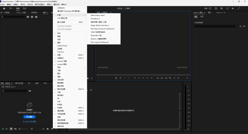 🎬 Win11 专业版 26H1 创作设计封装系统（Adobe 2026 + EDIUS X）