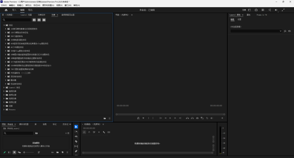 🎬 Win11 专业版 26H1 创作设计封装系统｜Adobe 2026 全家桶 + AE/PR/PS 精选插件