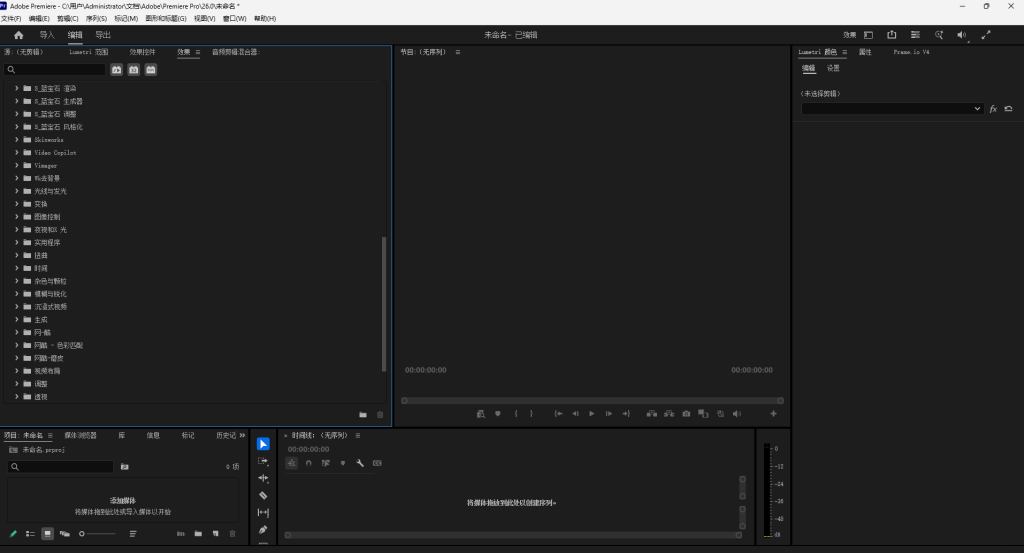 🎬 Win11 专业版 26H1 创作设计封装系统（Adobe 2026 + EDIUS X）