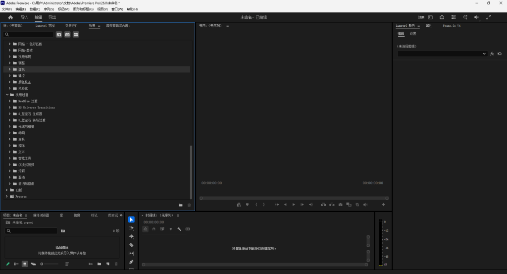 🎬 Win11 专业版 26H1 创作设计封装系统｜Adobe 2026 全家桶 + AE/PR/PS 精选插件