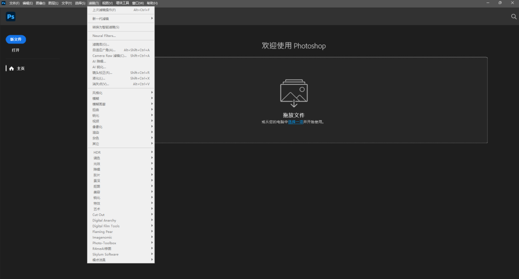🎬 Win11 专业版 26H1 创作设计封装系统｜Adobe 2026 全家桶 + AE/PR/PS 精选插件