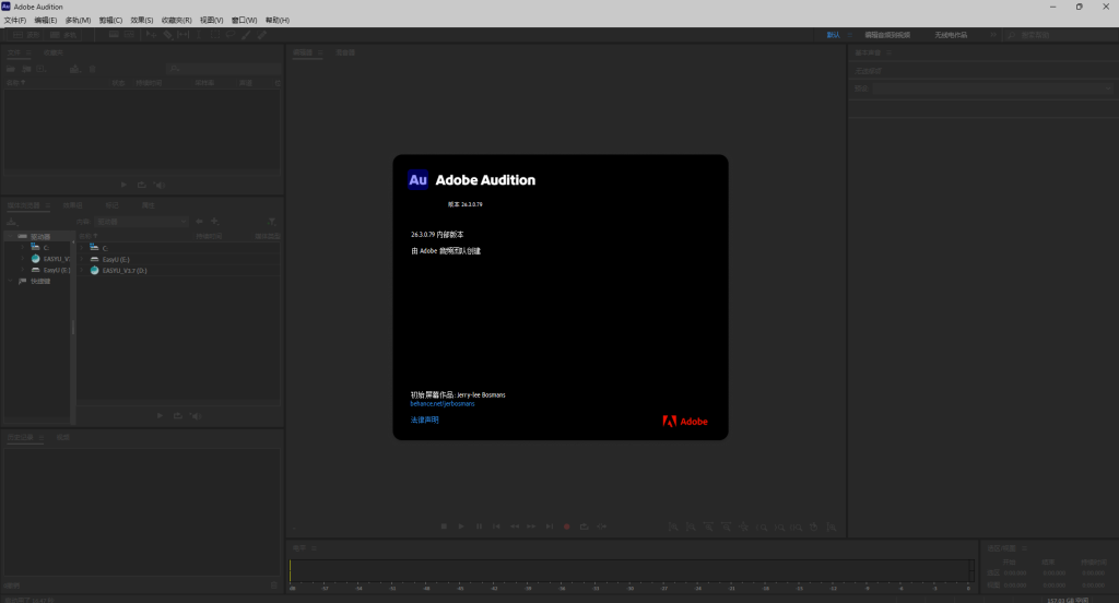 🎬 Win11 专业版 26H1 创作设计封装系统｜Adobe 2026 全家桶 + AE/PR/PS 精选插件