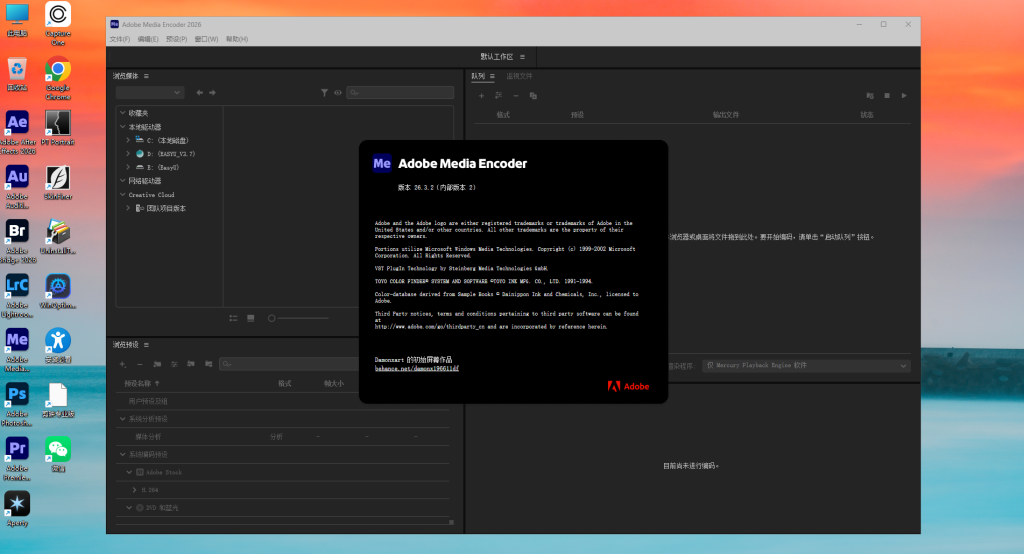 🎬 Win11 专业版 26H1 创作设计封装系统｜Adobe 2026 全家桶 + AE/PR/PS 精选插件