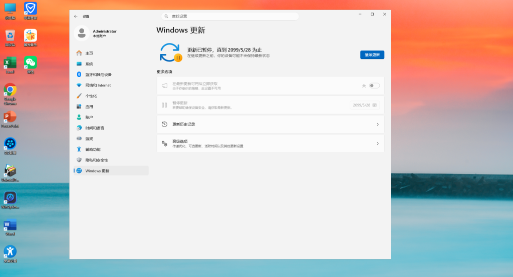 💼 Windows 11 专业版 26H1 办公自动化Microsoft office2024版本
