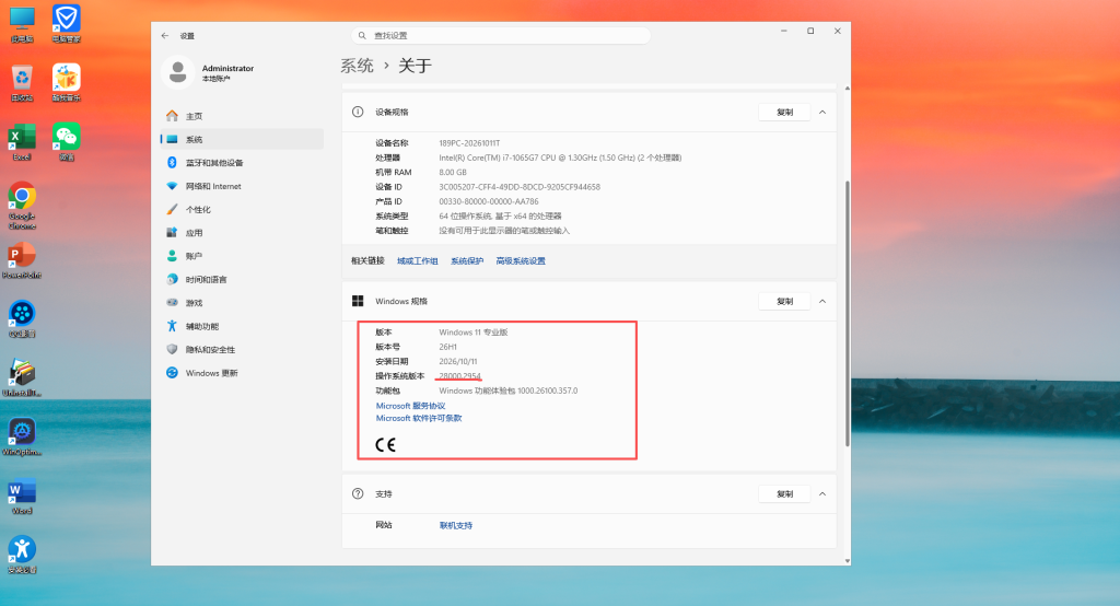 💼 Windows 11 专业版 26H1 办公自动化Microsoft office2024版本